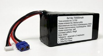Акумулятор 6s14p 70000mah для великих БПЛА (Вампір, Баба Яга, Кажан та ін.) molicel_p50b_6s14p_70 фото
